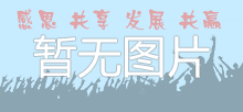 母校与中国建设银行河北省分行举行合作办学签约仪式